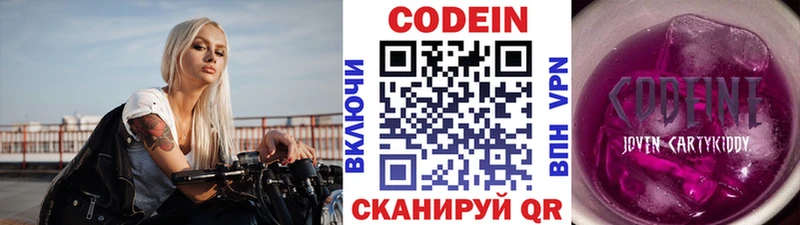 Codein напиток Lean (лин)  блэк спрут маркетплейс  Афипский 