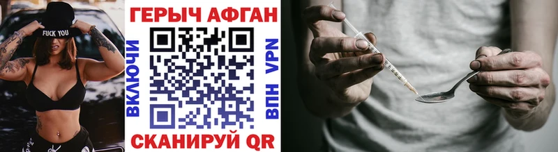 наркота  Афипский  маркетплейс телеграм  ГЕРОИН VHQ 