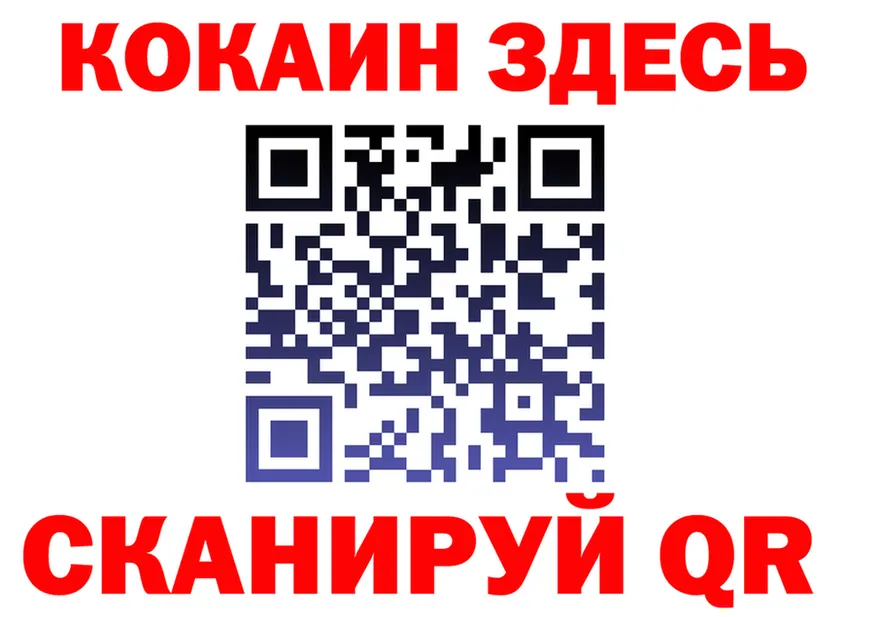 Кокаин VHQ ТОР darknet mega Афипский
