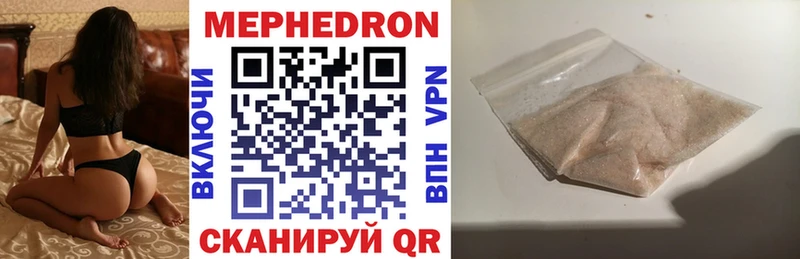дарк нет Telegram  продажа наркотиков  Афипский  Мефедрон мяу мяу 
