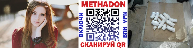 МЕТАДОН кристалл  Афипский 
